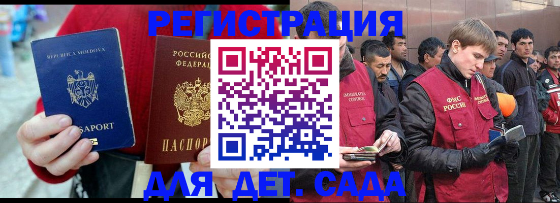 временная прописка в Рубцовске